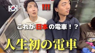 【衝撃】初来日の韓国人が日本の電車に乗って言葉を失う…「配慮のレベルが異次元！」