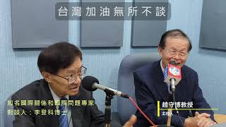 中國的國際處境及其外交攻勢