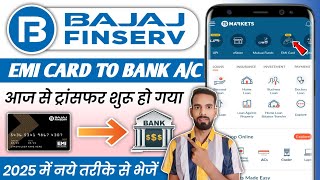 Bajaj Finserv EMI Card Se Paisa Kaise Nikale | Bajaj Finserv EMI Card To Bank Transfer Kaise Kare