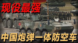 中国国产炮弹一体防空车，每分钟发射上万发子弹，号称“无人机杀手”！
