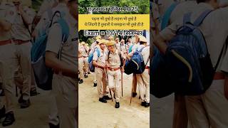 #rajasthanpolice #policeconstable #ashusir #rajasthanpoliceconstable #rajpolice