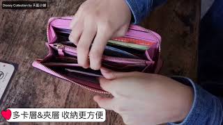 ✨質感配色系皮夾🌟 - 迪士尼系列拉鍊真皮長夾💗 - 天藍小舖(上)