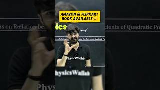 Book Available Hai😊!! #class10thphysics #physicswallah #physics