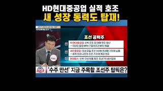 HD현대중공업은 조정 중..."15만원대가 매수 타이밍"(2024.07.01)