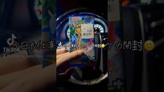 ブラックボルト、ホワイトフレアの抽選始まったね #ポケモンカード #ポケカ開封 #楽園ドラゴーナ #ブラックボルト　#ホワイトフレア