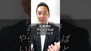 【押し売り】は悪なのか？ #shorts