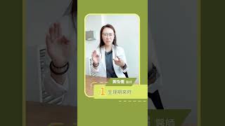 巧克力囊腫可以取卵跟凍卵嗎? 有巧囊平常要注意什麼? #shorts  #凍卵   #婦產科  #私密保養