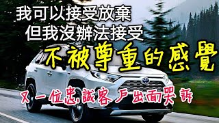 和泰汽車請出面！我已經快招架不住這些RAV4車主了😔