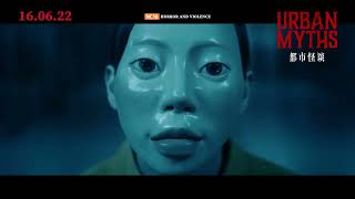Urban Myths《都市怪谈》| Trailer | Opens 16 June in Singapore