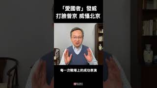 “爱国者“拦截俄罗斯最先进导弹，北京为何心惊？