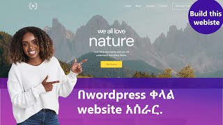 በwordpress ቀላል website አሰራር. How to Create a Stunning Homepage in WordPress A Step-by-Step Guide