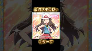 【ポケポケ】ミュウパック最強サポートカードランキングは？【ポケカアプリ】