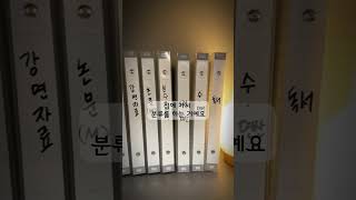 하이틴 영화에서 옥스포드 노트 한 권만 들고 다니는 이유📒📒 #달콤바인더 #칼타공기 #인생정리템#옥스포드노트 #자기계발