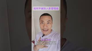 「靈性教學」如何不被別人影響情緒？ken教你光的防護魔法技巧！ kenchen7777777