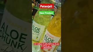 patanjali new product #new #patanjali #healthyfood #sorts