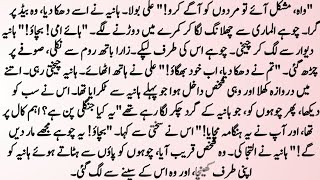 Complete Romantic Novel"انعام عشق" || Short Urdu Novel || Urdu Romantic Novels