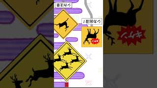 TVアニメ「しかのこのこのここしたんたん」ノンクレジットオープニング映像『シカ色デイズ』