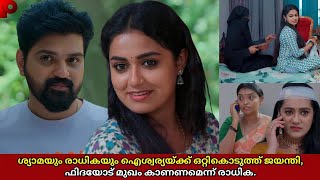 VarunRadhika serial Latest Episode Full Review 01 AUG 2025 Malayalam Serial 