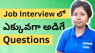 HR round interview in Telugu | Common HR Round Interview Questions | @Pashams