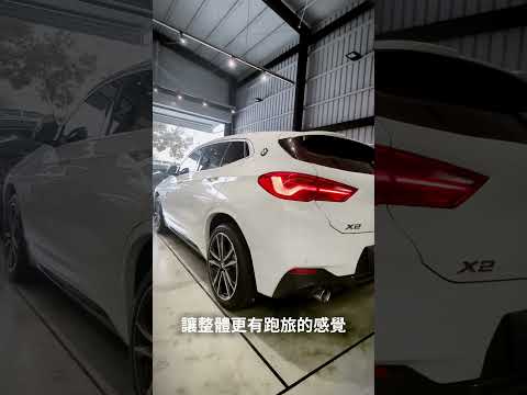 流線型超漂亮的CUV! BMW X2這台內外兼具! #bmw #X2 #寶馬 #中古車 #高雄中古車 #恆躍汽車 #shorts