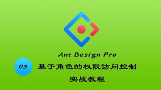 Ant Design Pro v4 role-based access control in action tutorial # 3 create a project with umi ui