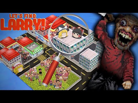 【ホラーゲーム】絶対にラリーを探さないで...『ウォーリーを探せ』をモデルに作られたホラゲーが怖い。【ゆっくり実況】【Let's Find Larry!】