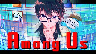 【Among Us】 #むにむにあもあす   2024/10/14 #327