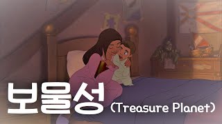 ✨디즈니 애니메이션 중 가장 크게 망한 비운의 명작! 😥 *결말포함