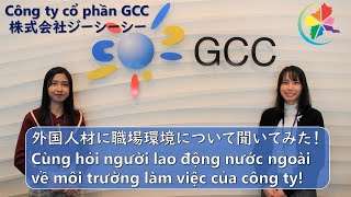 【Gunma Intercultural Co-creation Company】GCC Inc.  （Part 2/2）