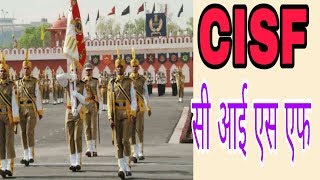 CISF MARKS Golden jubilee, CENTRAL INDUSTRIAL SECURITY FORCE. A TRIBUTE