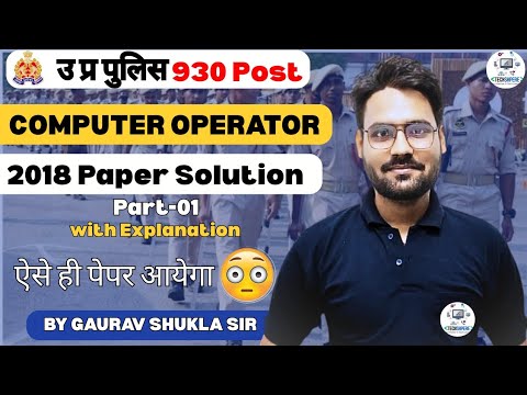 UP POLICE Computer Operator | 2018 PYQ Paper Detailed Solution Part-01 | by Gaurav Sir #uppolice