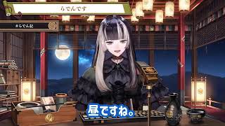 【雑談】儒烏風亭らでんの放浪記が楽しすぎる！