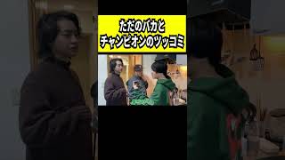 さすが高学歴#僕らの別荘 #タバコ #フリーター