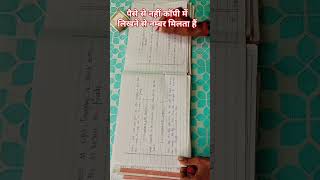 Boardexamcopychecking2025#Englishwritting#EnglishPaper#boardexamcopykaiselikhe#ahowtowriteboardexam
