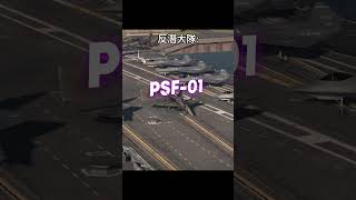 反潛大隊 #現代戰艦,#modernwarships,#mwpartner