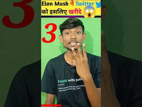 Elon Musk Twitter को इसलिए खरीदे😱(Part=1)||Why Elon Musk buys Twitter| #shorts #youtubeshorts