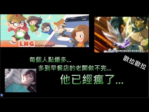 LNG精華 跨年時的利潤 2017/01/08