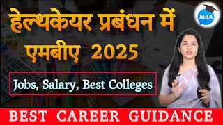 MBA in Healthcare Management 2025: Jobs, Salary, Best Colleges | Edu9 Hindi with Prem Sirvi