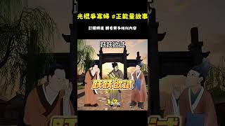 三個單身漢追求寡婦，寡婦竟開出三個條件...