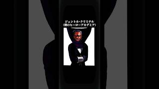 【ヒロアカ】ジェントルが迷惑系YouTuberになるまで #僕のヒーローアカデミア #ヒロアカ #コサンジの動画
