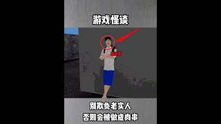 不要欺负别人，否则可能遭到“圣诞老人”报复 #游戏 #steam #游戏怪谈