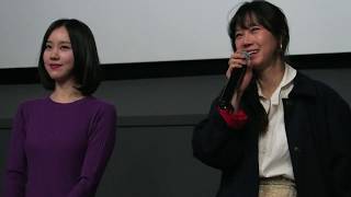 181208 '도어락' 무대인사 롯데시네마 건대입구 (8관)