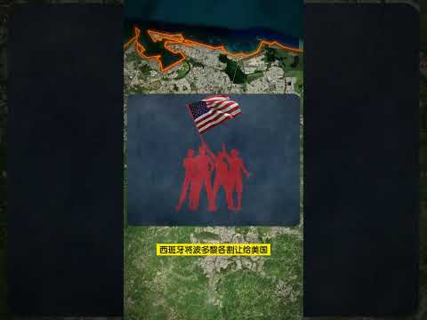 美国最穷“殖民地”——波多黎各岛，地球第82大岛屿