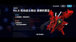 永恆之路EX06【10機不死】＋【敵機全滅】全程攻略!   Hi Nu 高達 突3 就是強！【SD Gundam generation Eternal】