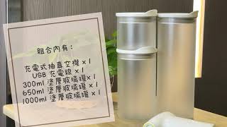 《Samily 產品介紹-食物保鮮玻璃罐組合》