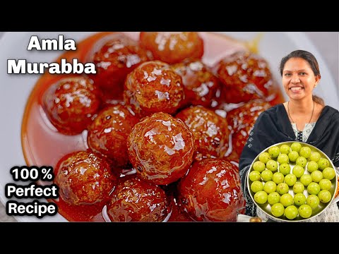 गुलाबजामुन जैसा आंवले का मुरब्बा सबसे आसान तरीके से | Amla Ka Murabba Recipe | Amla Murabba Kabita