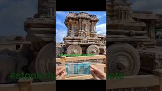 #stonechariot #stonecharioton50rupeesnote#hampiruins#ancientindianarchitecture#ancientindianculture