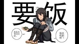 武林高手竟穿越到异世界当乞丐，是走程序还是直接封神？