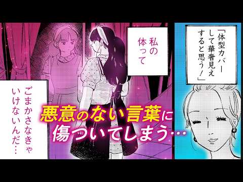 【漫画】見た目コンプレックスを抱えた25歳の、出会いと再生の物語『林檎の国のジョナ』1話