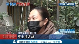 "你下車"吼走搶匪的女人現身... "婚顧總監"超勇搏奪車搶匪 全因車上有20萬貨款 ｜記者 田居達 何正鳳｜【LIVE大現場】20210107｜三立新聞台